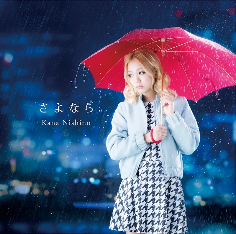 西野カナ「さよなら」通常盤ジャケット