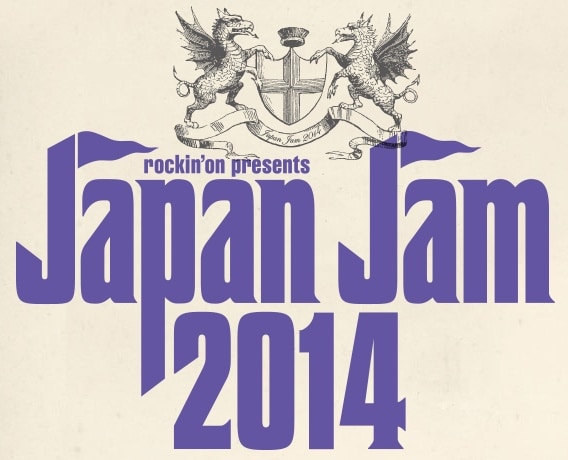 「JAPAN JAM 2014」ロゴ