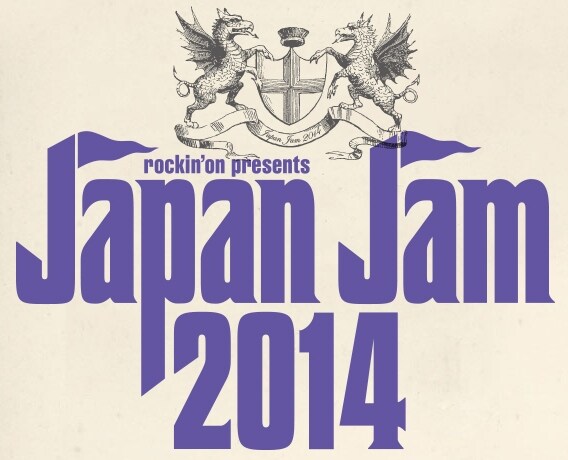 「JAPAN JAM 2014」ロゴ