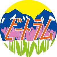 「BEATRAM MUSIC FESTIVAL 2013」トラムステージのマーク。