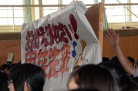 片平里菜の訪問を歓迎する横断幕。