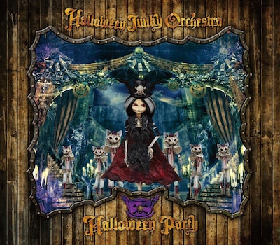 HALLOWEEN JUNKY ORCHESTRA「HALLOWEEN PARTY」ジャケット