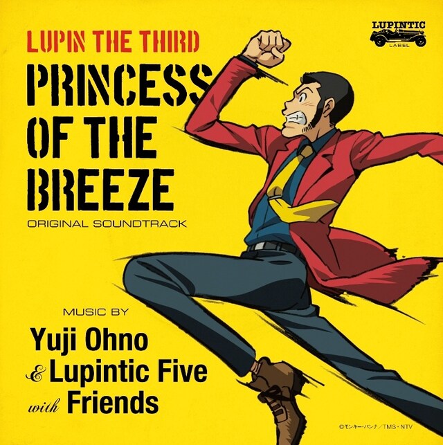 Yuji Ohno & Lupintic Five with Friends「PRINCESS OF THE BREEZE」ジャケット