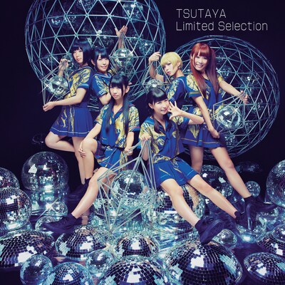 でんぱ組.inc「TSUTAYA Limited Selection」ジャケット