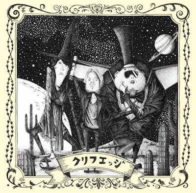 CLIFF EDGE「Diamond Stars」ジャケット