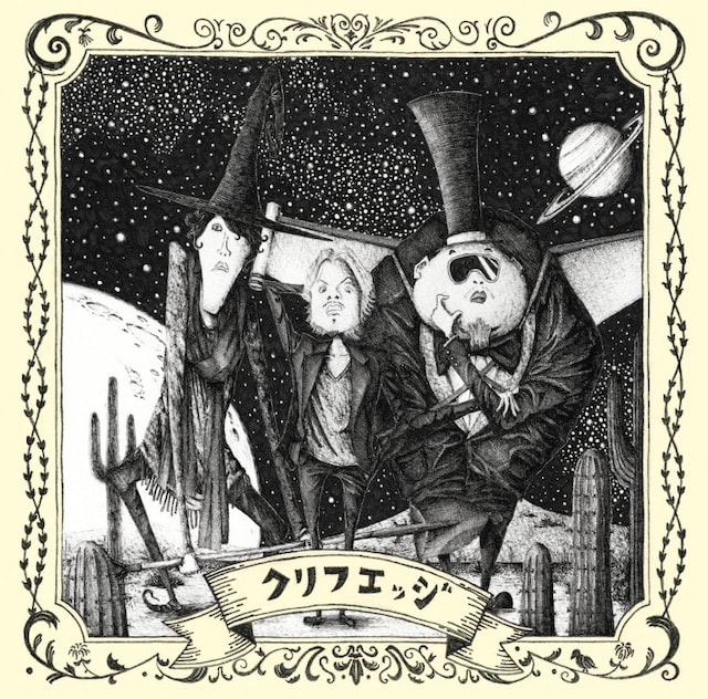 CLIFF EDGE「Diamond Stars」ジャケット