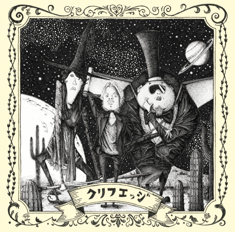 CLIFF EDGE「Diamond Stars」ジャケット