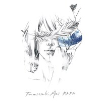 文月メイ「ママ」ジャケット