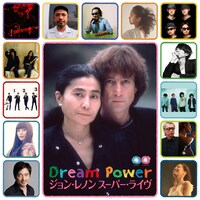 「Dream Power ジョン・レノン スーパー・ライヴ 2013」第1弾出演アーティスト