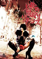 キノコホテル「サロン・ド・キノコ～秋の人間狩りリターンズ」フライヤー