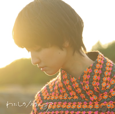 南壽あさ子「わたしのノスタルジア」初回限定盤ジャケット