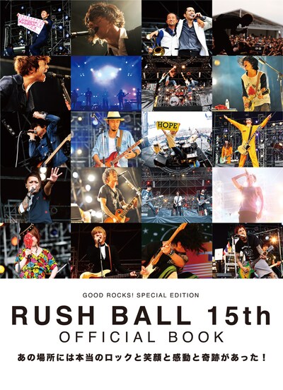 「GOOD ROCKS! SPECIAL EDITION RUSH BALL 15th OFFICIAL BOOK」表紙