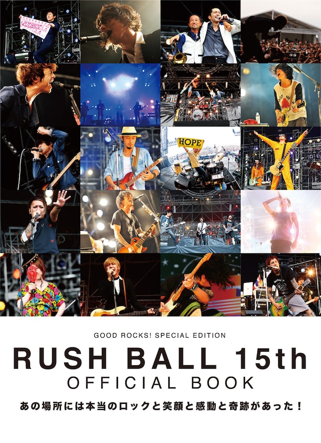 「GOOD ROCKS! SPECIAL EDITION RUSH BALL 15th OFFICIAL BOOK」表紙