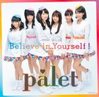 paletメジャーデビュー盤ジャケはトリコver含む4種