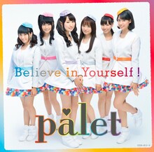 palet「Believe in Yourself !」Type-Aジャケット