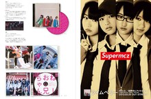 「idea No.361」特集2「アイドル・アイデンティティの時代」より。