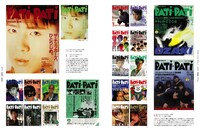 「idea No.361」特集3「染谷淳一の文字とデザイン」より。