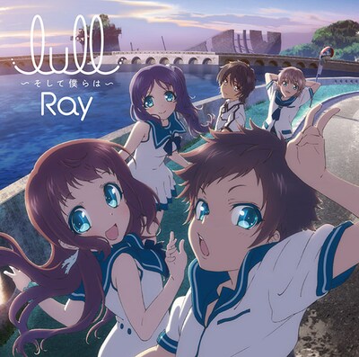 Ray「lull～そして僕らは～」初回限定アニメ盤ジャケット