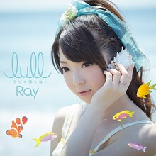 Ray「lull ～そして僕らは～」通常盤ジャケット