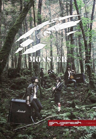 ギルガメッシュ「MONSTER」初回限定盤ジャケット