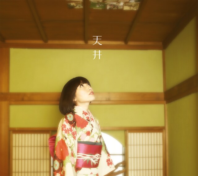 樋口舞と天井桟敷アンサンブル「天井」ジャケット