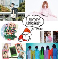 「unBORDE Xmas PARTY 2013」出演アーティスト第1弾
