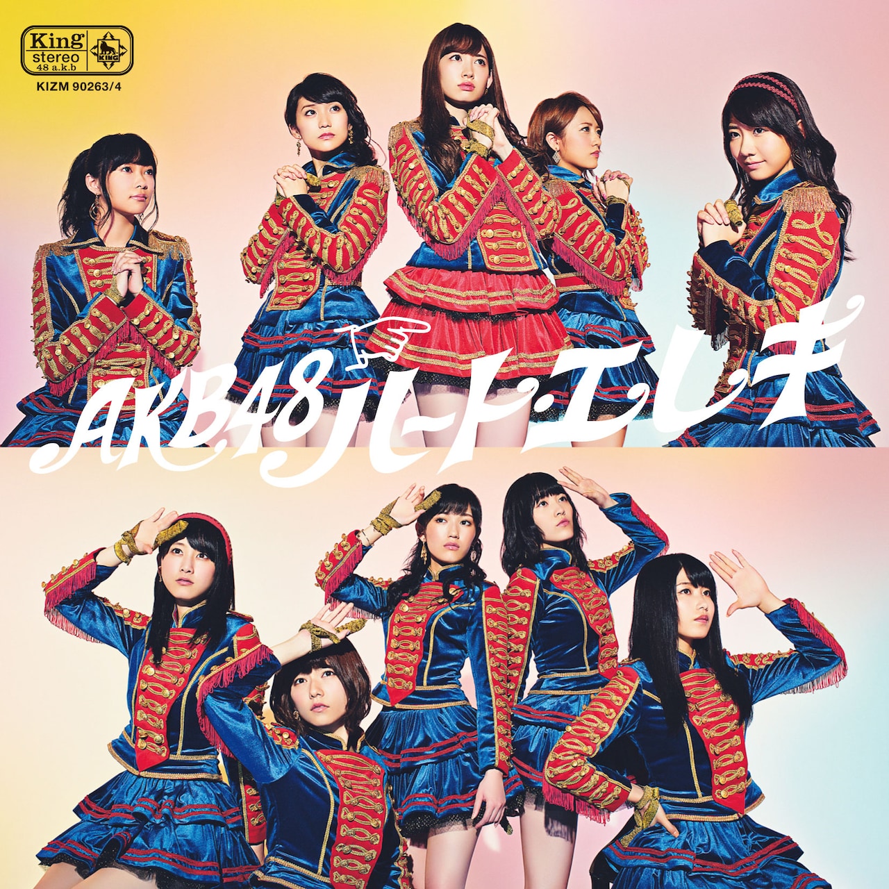 AKB48「ハート・エレキ」Type-4ジャケット - AKB48リクアワ2014