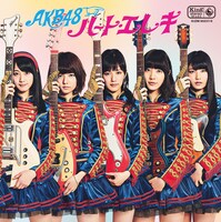 AKB48「ハート・エレキ」Type-Bジャケット