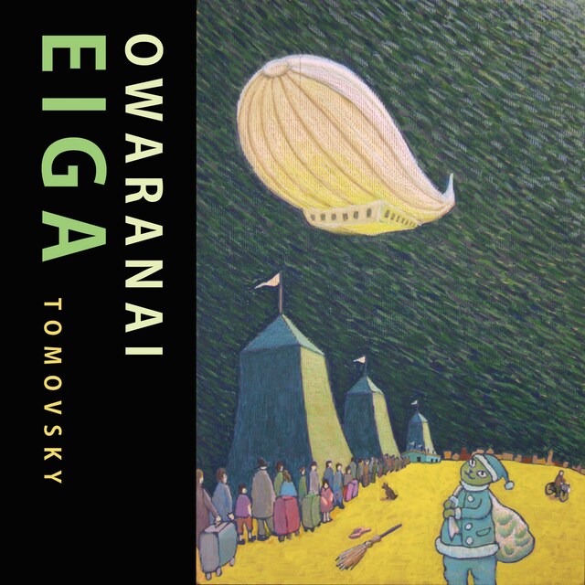 TOMOVSKY「終わらない映画」ジャケット