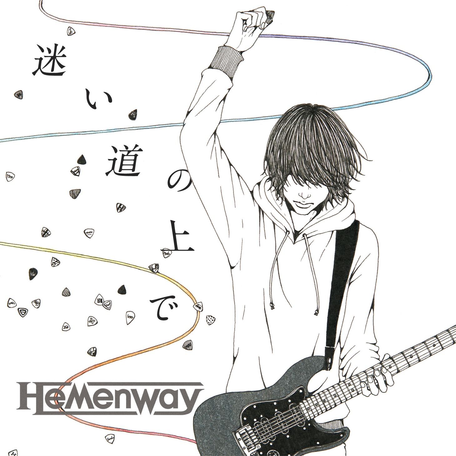 Hemenway最新配信シングル「迷い道の上で」ジャケット