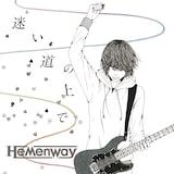 Hemenway「迷い道の上で」ジャケット