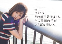 「QuickJapan」110号より前田敦子の特集ページ。