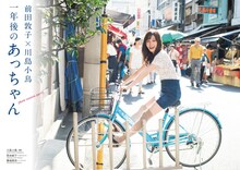 「QuickJapan」110号より前田敦子の特集ページ。