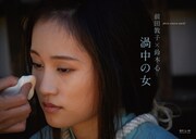 「QuickJapan」110号より前田敦子の特集ページ。