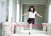 「QuickJapan」110号より前田敦子の特集ページ。