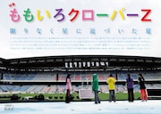 「QuickJapan」110号よりももいろクローバーZの特集ページ。