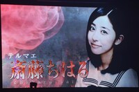 「乃木坂46 秋の大運動会」より、斎藤ちはるの紹介映像。