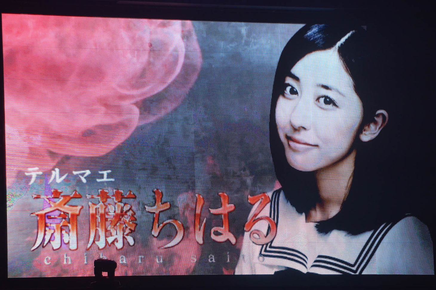 「乃木坂46 秋の大運動会」より、斎藤ちはるの紹介映像。