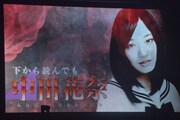 「乃木坂46 秋の大運動会」より、中田花奈の紹介映像。