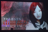 「乃木坂46 秋の大運動会」より、中田花奈の紹介映像。