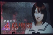 「乃木坂46 秋の大運動会」より、永島聖羅の紹介映像。