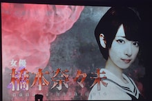 「乃木坂46 秋の大運動会」より、橋本奈々未の紹介映像。