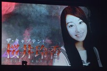 「乃木坂46 秋の大運動会」より、桜井玲香の紹介映像。