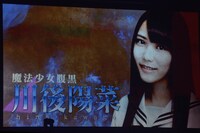 「乃木坂46 秋の大運動会」より、川後陽菜の紹介映像。