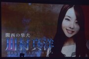 「乃木坂46 秋の大運動会」より、川村真洋の紹介映像。