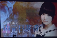 「乃木坂46 秋の大運動会」より、中元日芽香の紹介映像。