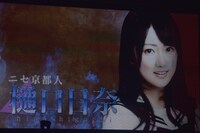 「乃木坂46 秋の大運動会」より、樋口日奈の紹介映像。