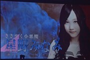 「乃木坂46 秋の大運動会」より、星野みなみの紹介映像。