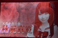 「乃木坂46 秋の大運動会」より、秋元真夏の紹介映像。