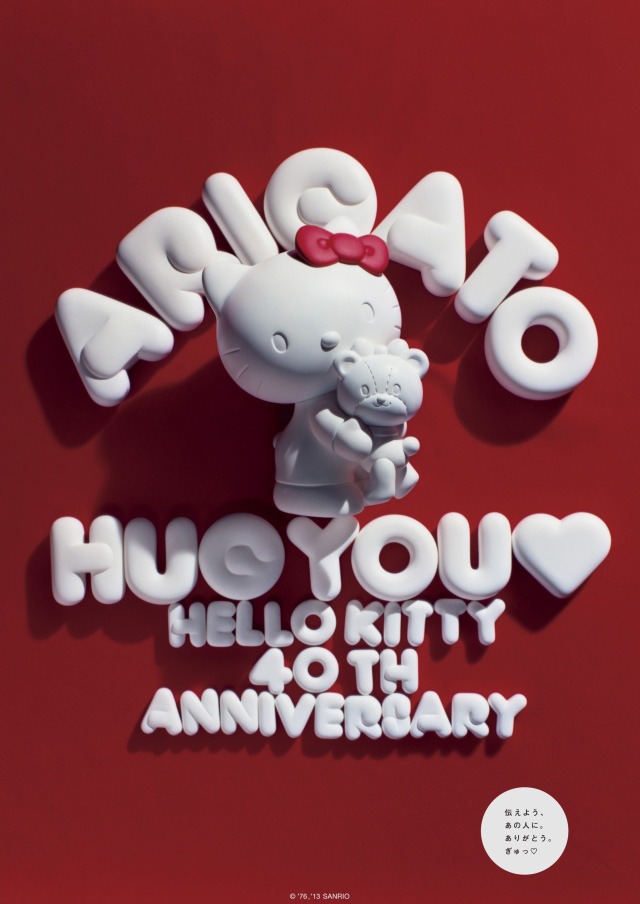 ハローキティ40周年シンボルデザイン (c)1976,2013 SANRIO CO.,LTD.